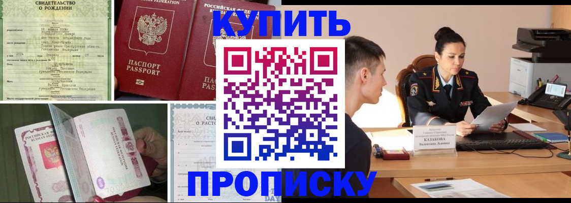 найти адрес прописки в Знаменске